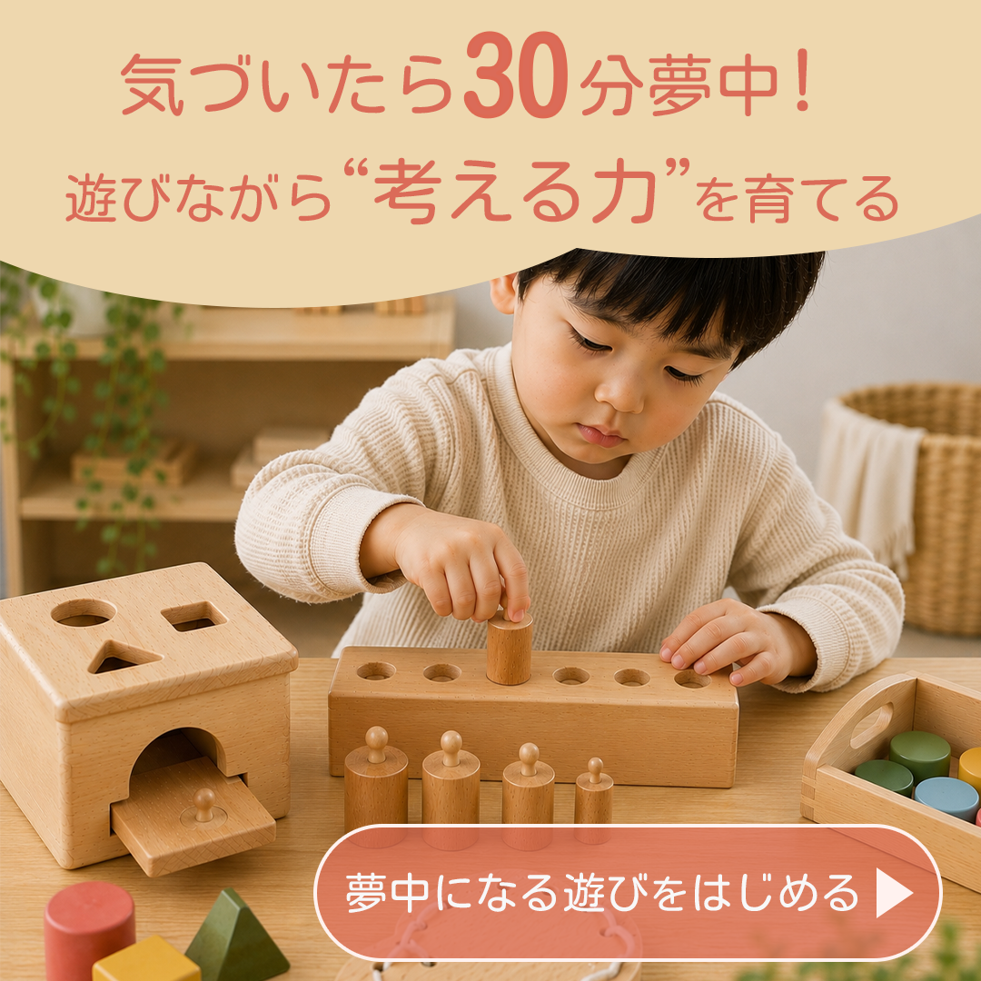 子供向けおもちゃECサイトのファーストビューバナー